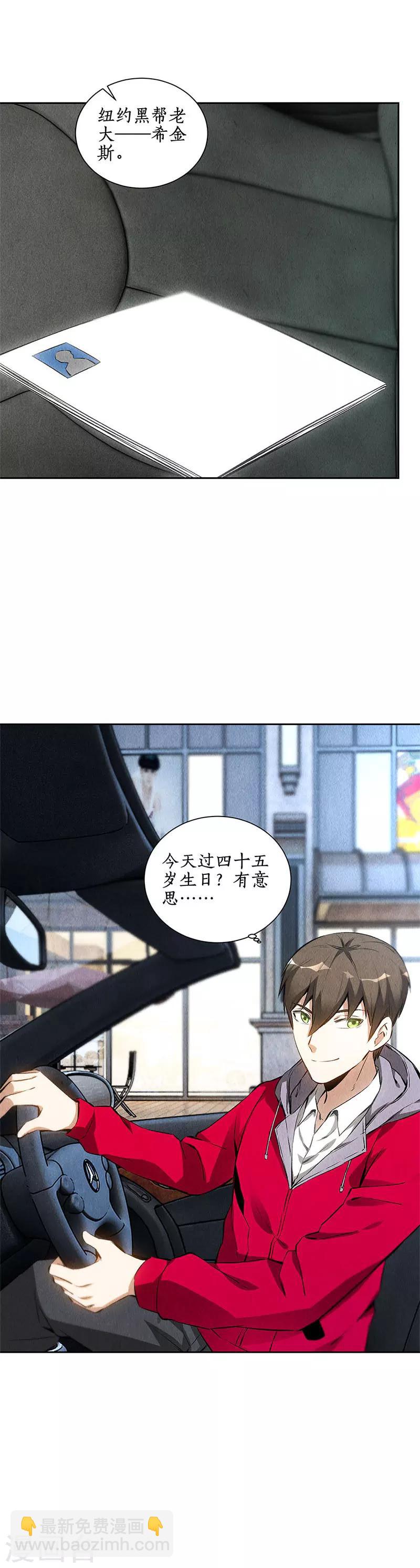 第110话 见机行事-第114话