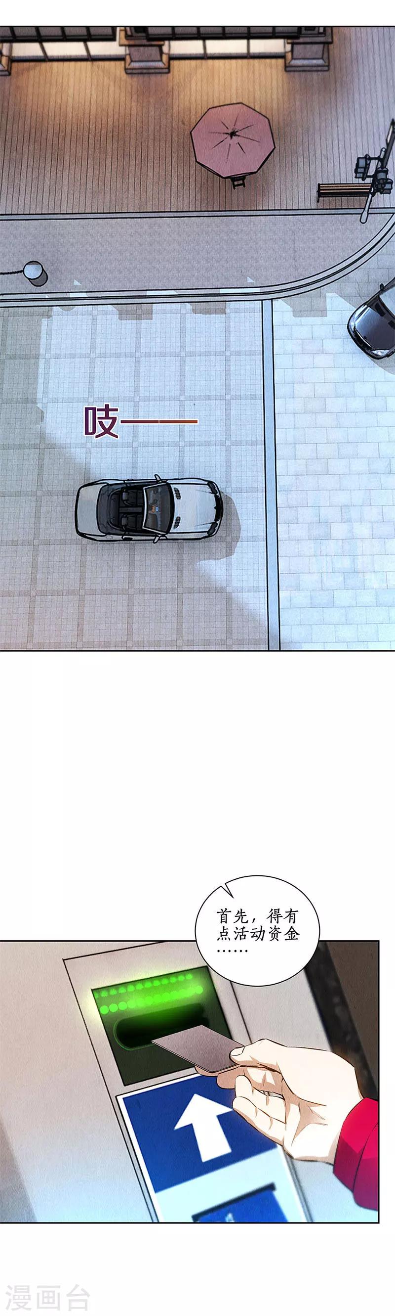 第110话 见机行事-第114话