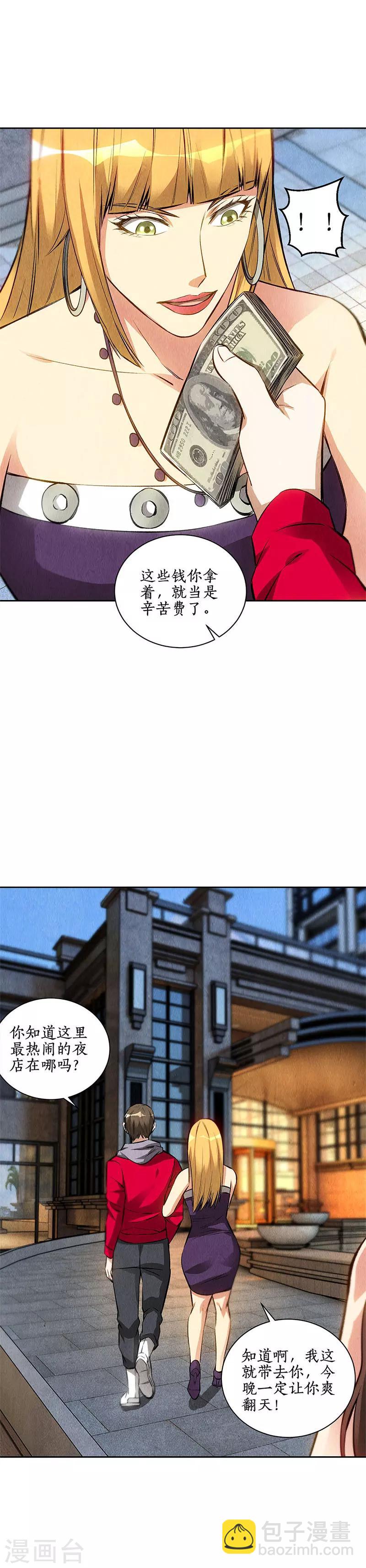 第110话 见机行事-第114话