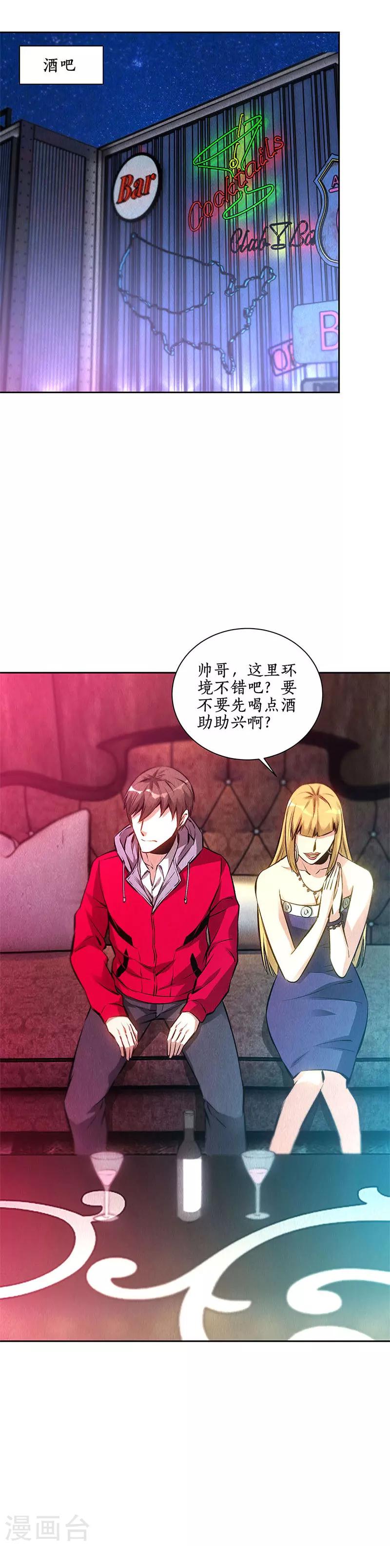 第110话 见机行事-第114话