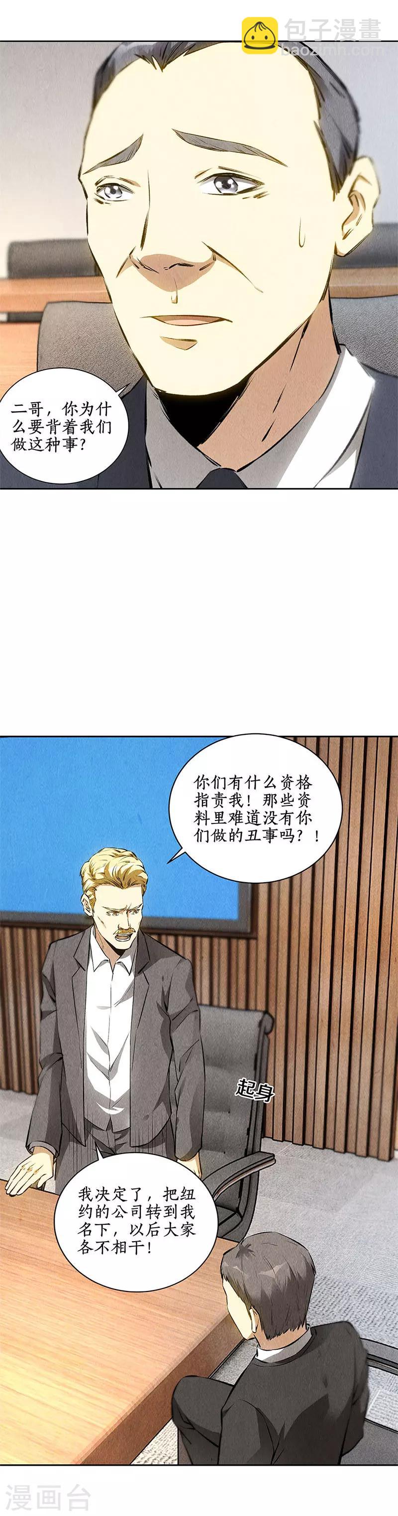 第110话 见机行事-第114话