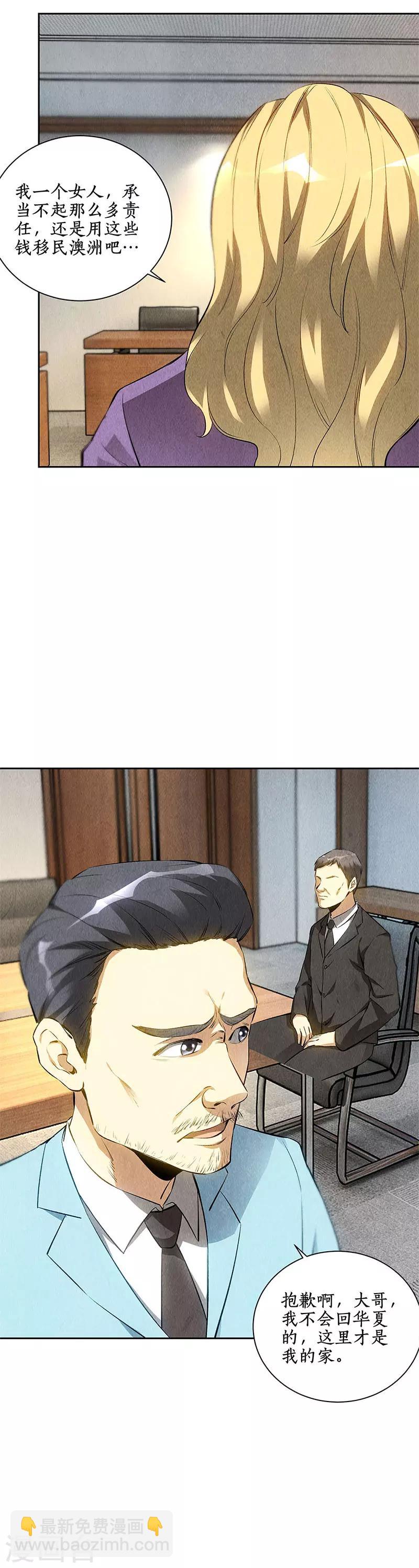 第110话 见机行事-第114话