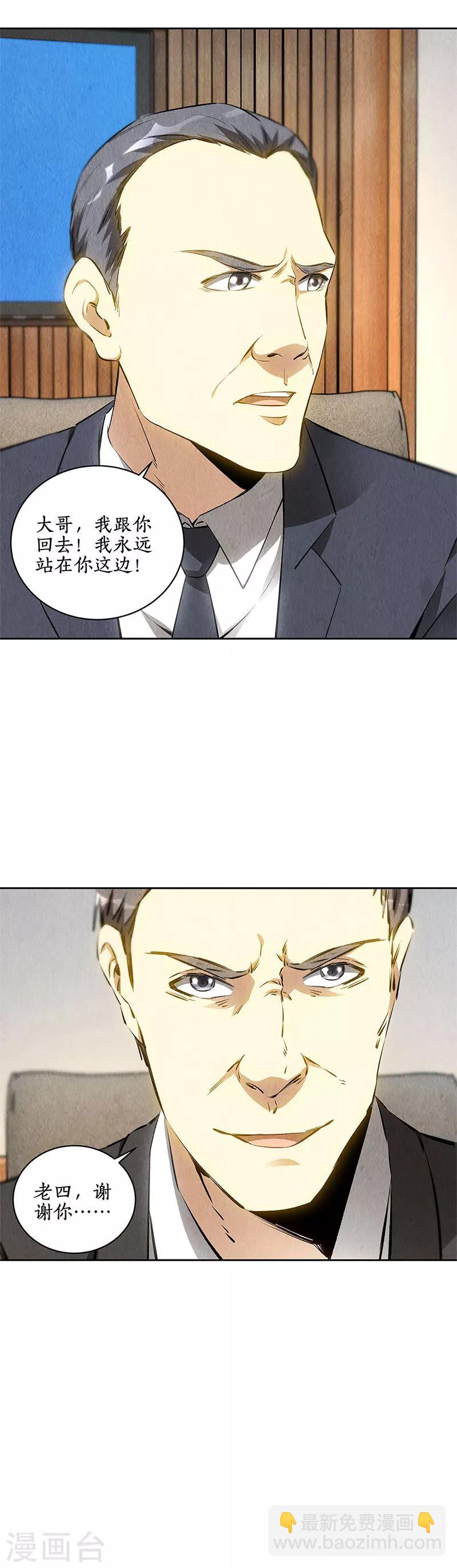 第110话 见机行事-第114话