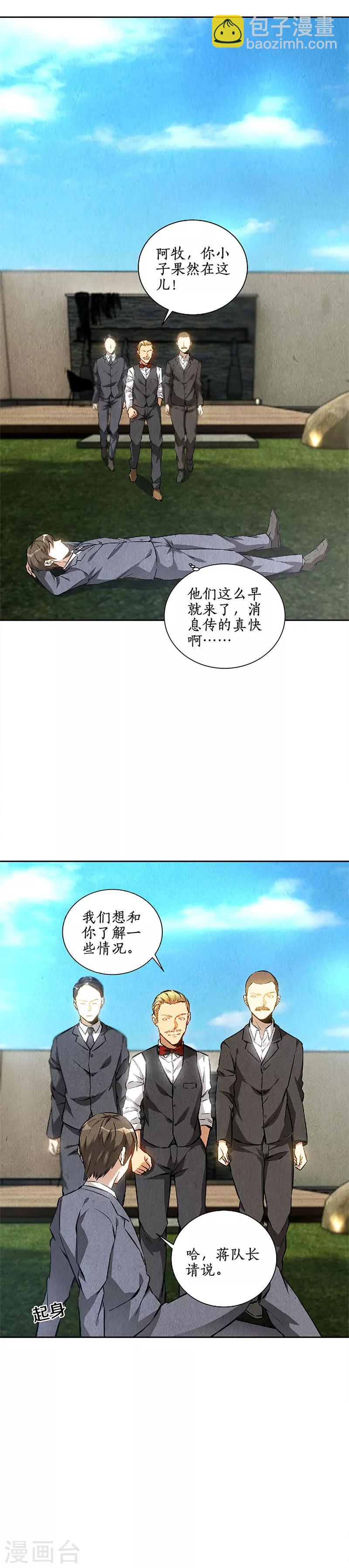 第114话 擅自行动-第118话