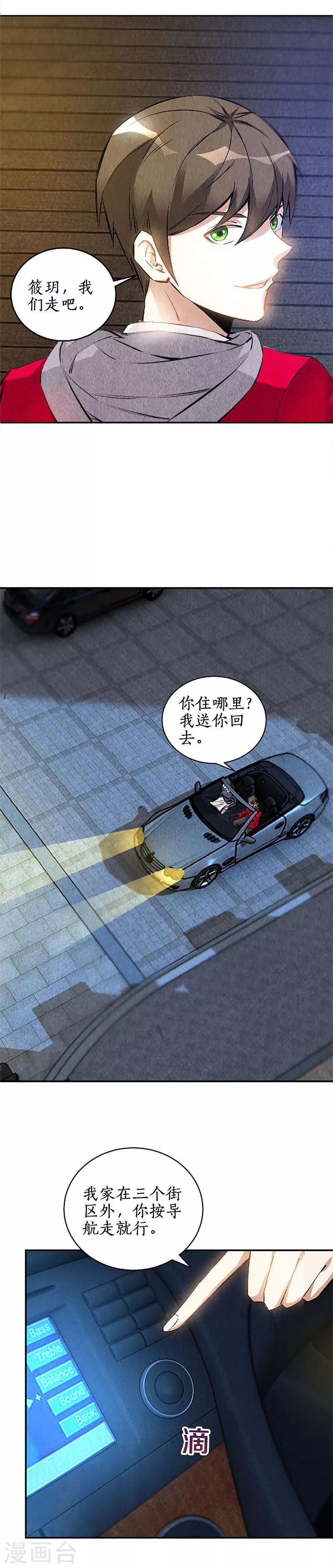 第114话 擅自行动-第118话