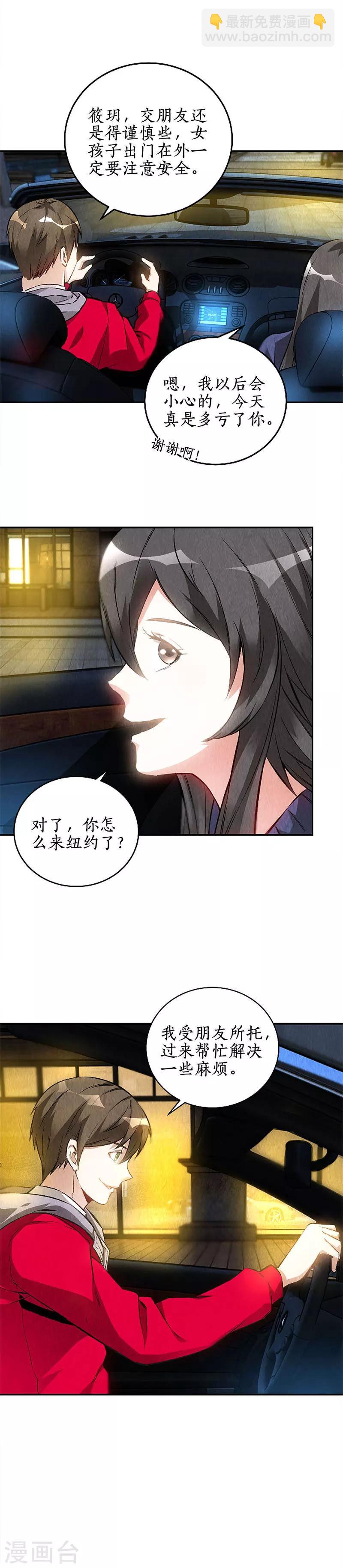 第114话 擅自行动-第118话