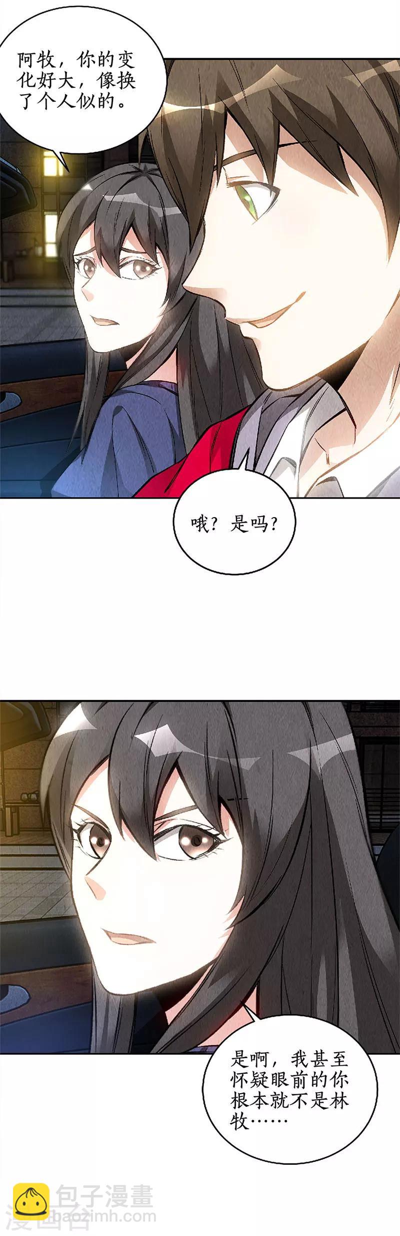 第114话 擅自行动-第118话