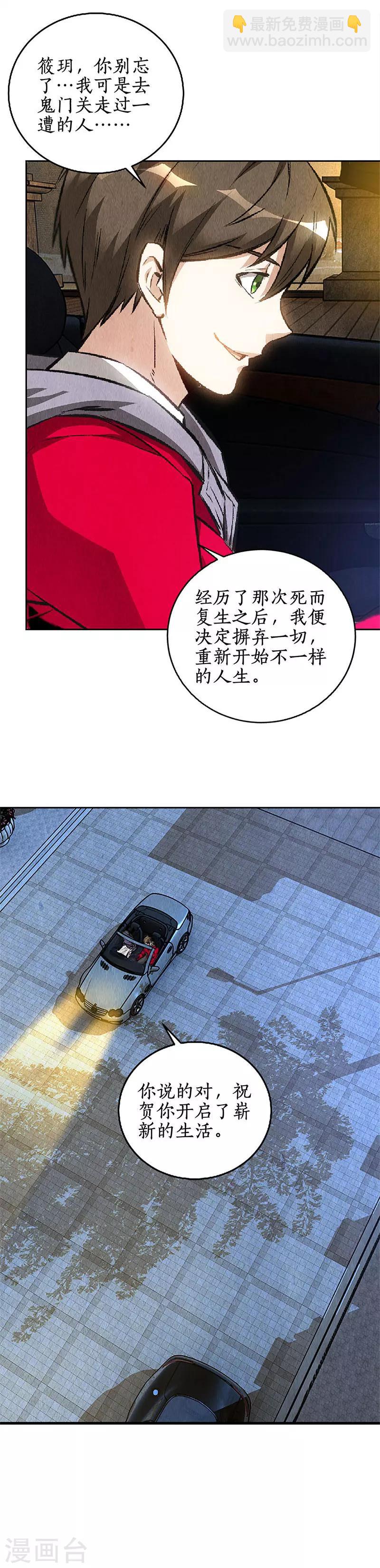 第114话 擅自行动-第118话