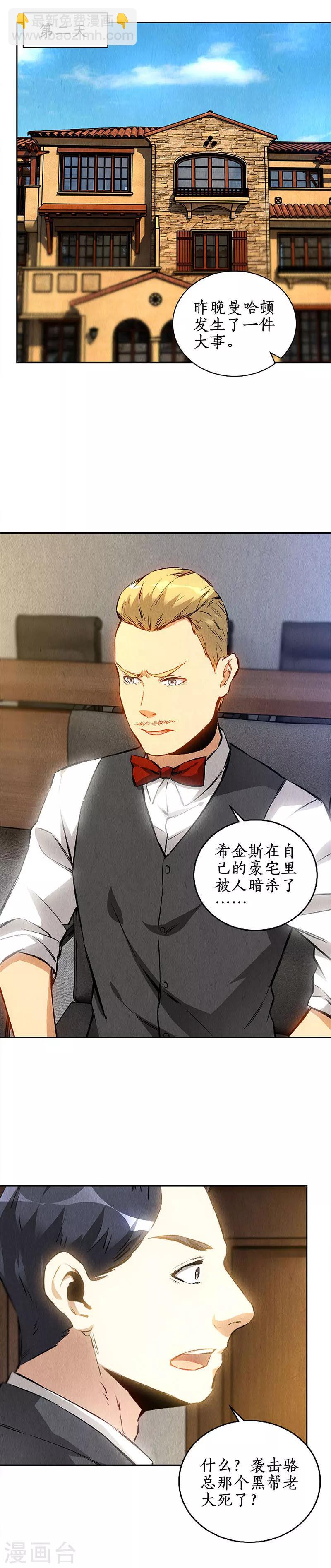 第114话 擅自行动-第118话