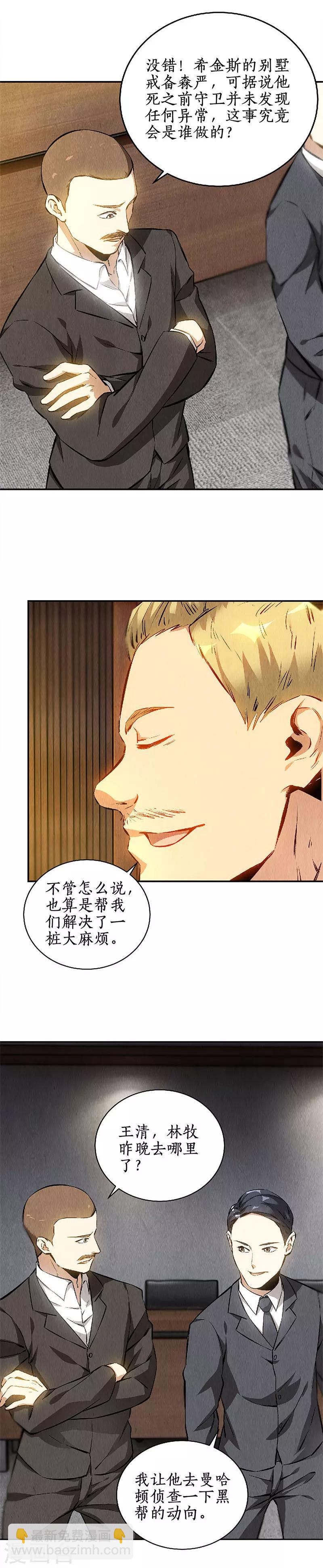 第114话 擅自行动-第118话