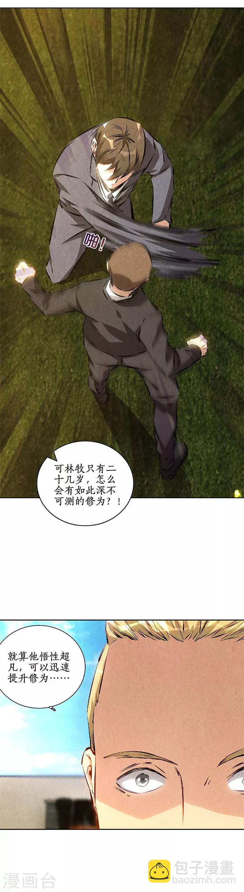 第116话 动真格-第120话