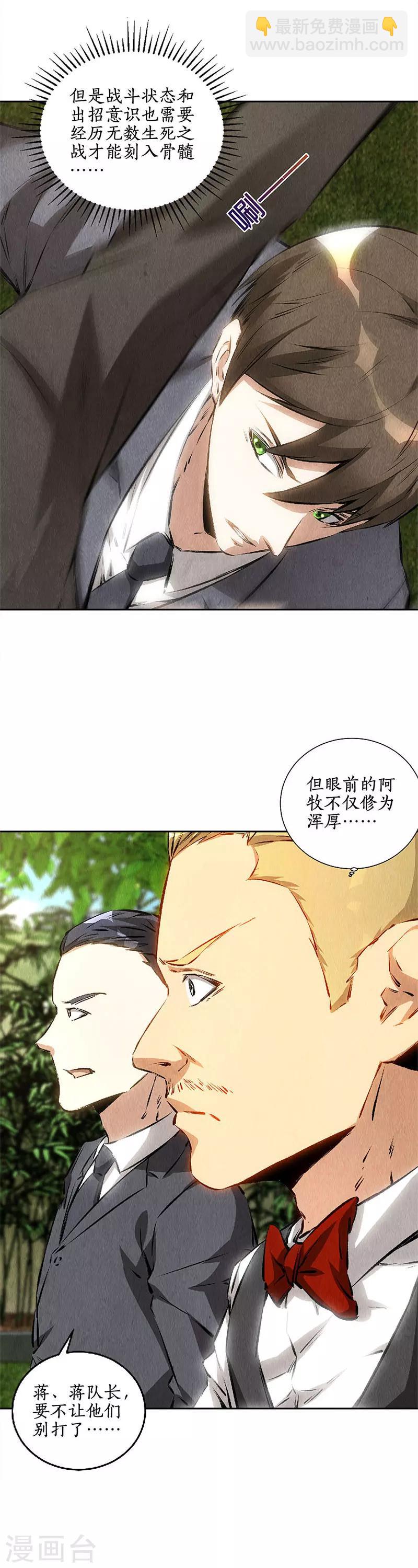 第116话 动真格-第120话