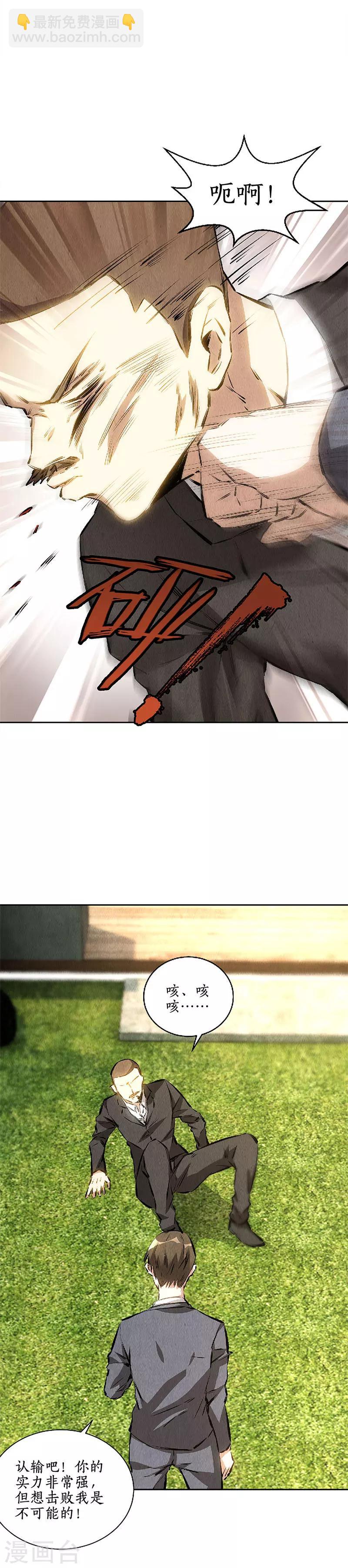 第116话 动真格-第120话