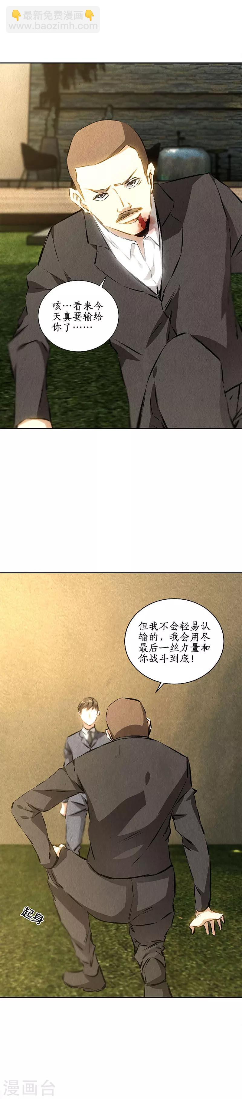 第116话 动真格-第120话