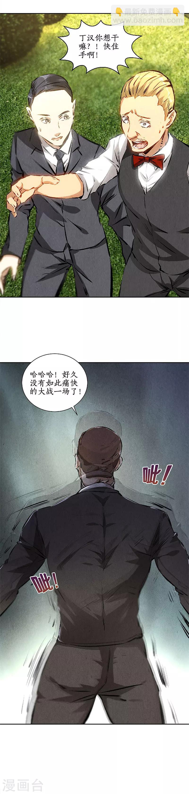 第116话 动真格-第120话