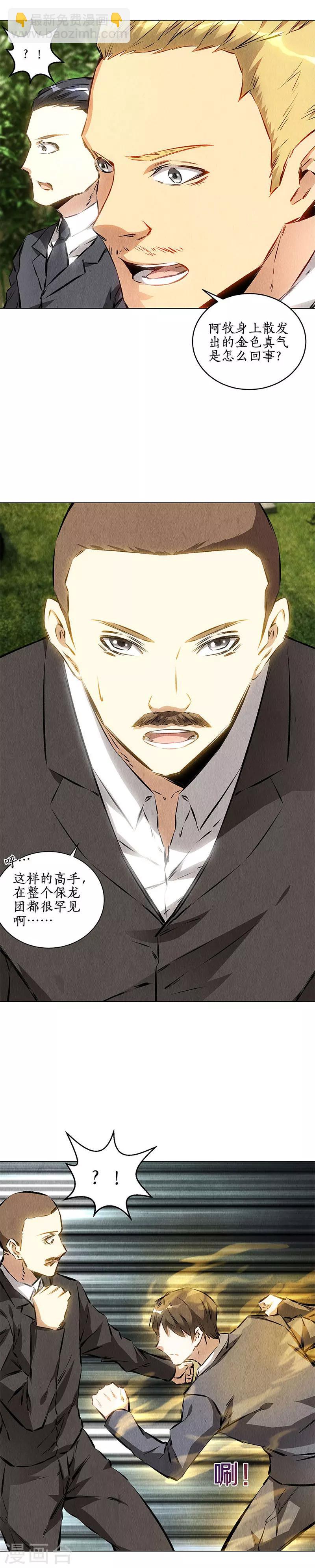 第116话 动真格-第120话