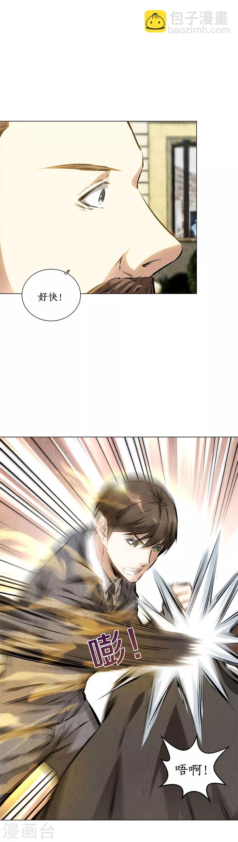 第116话 动真格-第120话