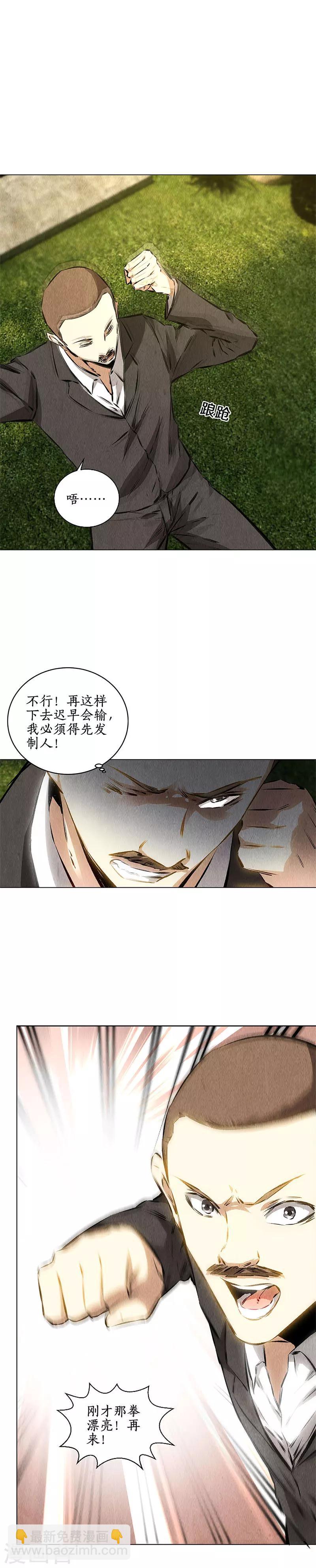 第116话 动真格-第120话