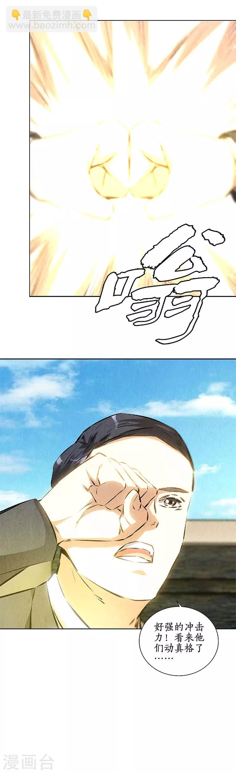 第116话 动真格-第120话