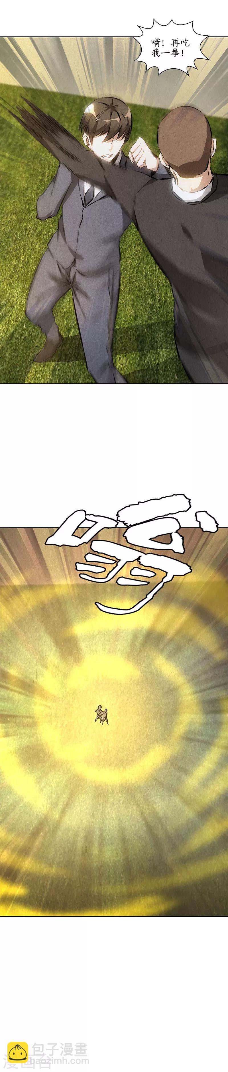 第116话 动真格-第120话