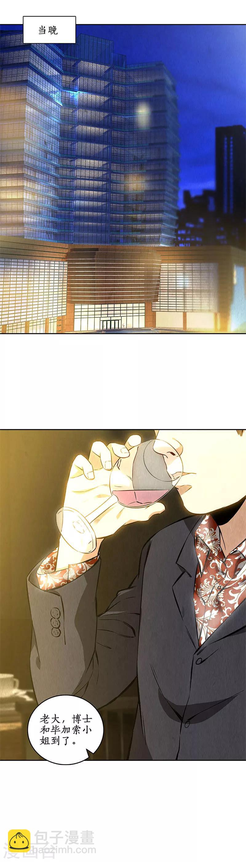 第118话 异能出动！-第122话