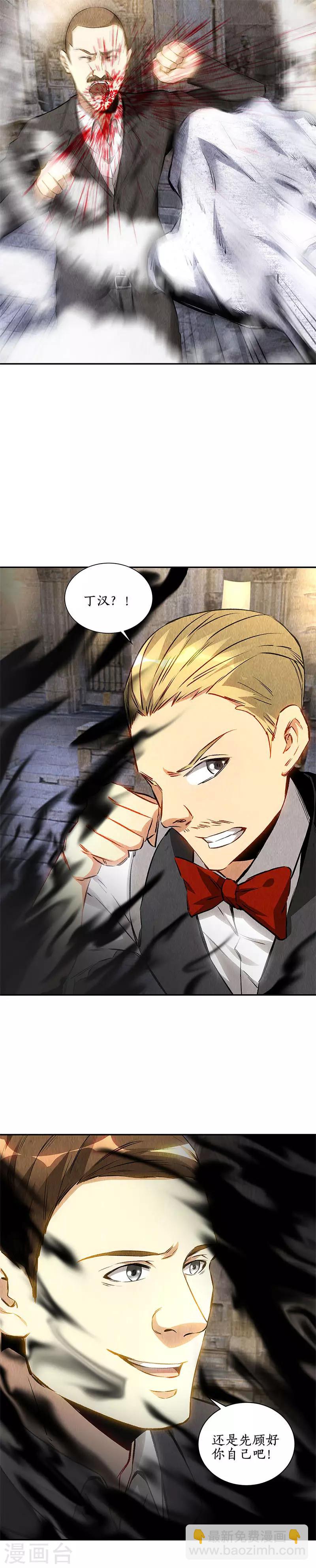 第122话 二次异变-第126话