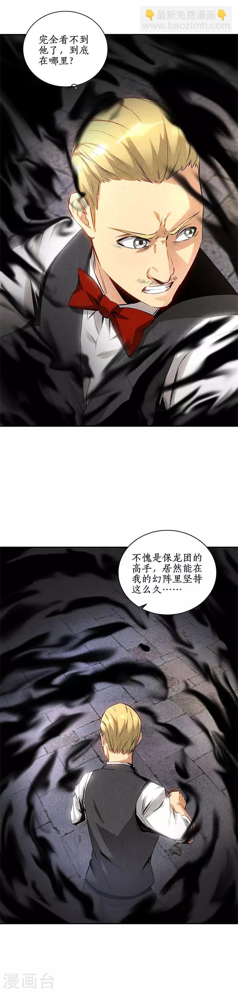 第122话 二次异变-第126话