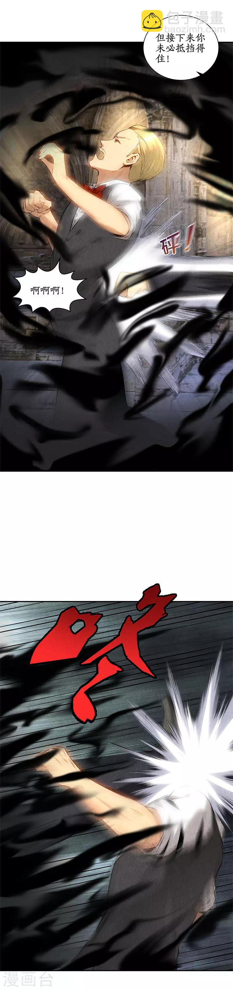 第122话 二次异变-第126话