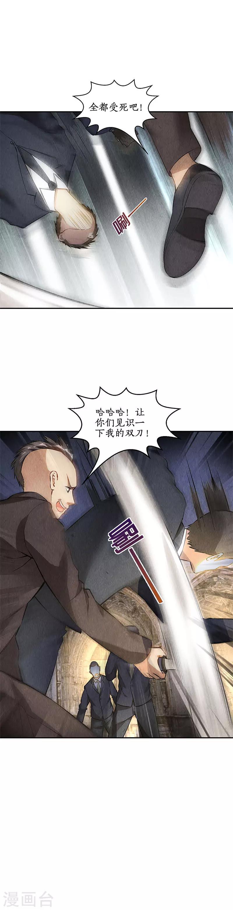 第122话 二次异变-第126话