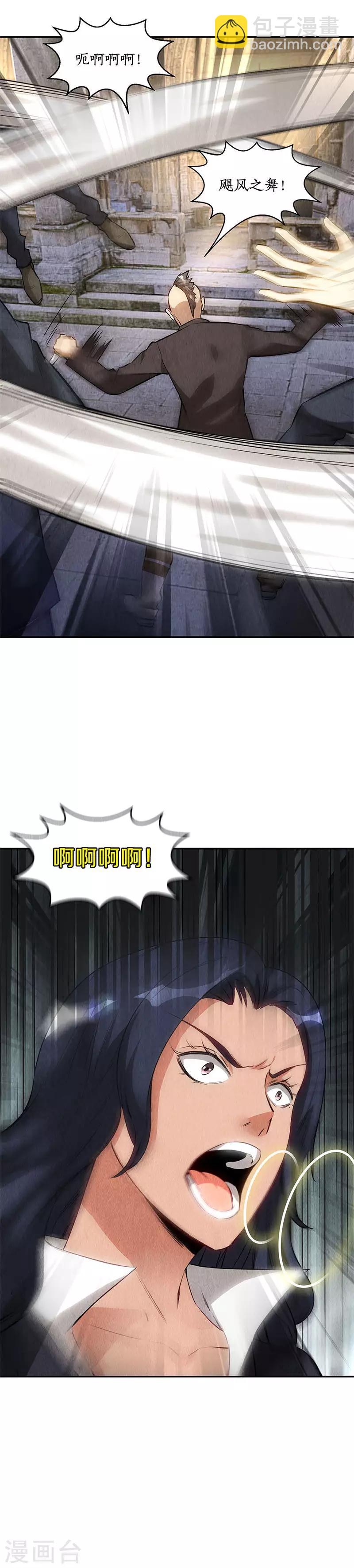 第122话 二次异变-第126话