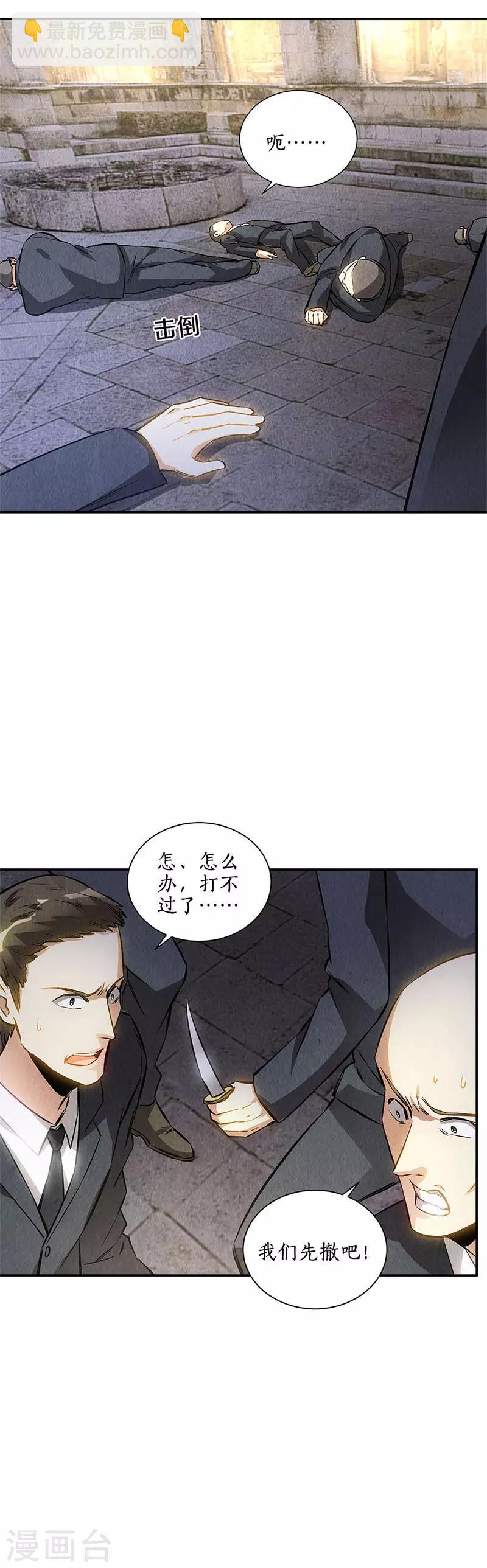 第122话 二次异变-第126话