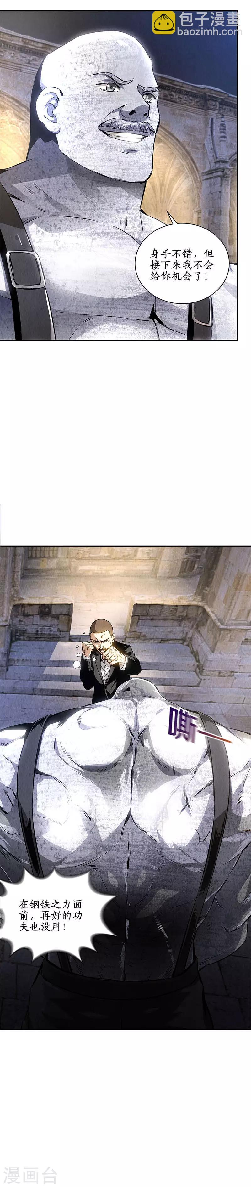 第122话 二次异变-第126话