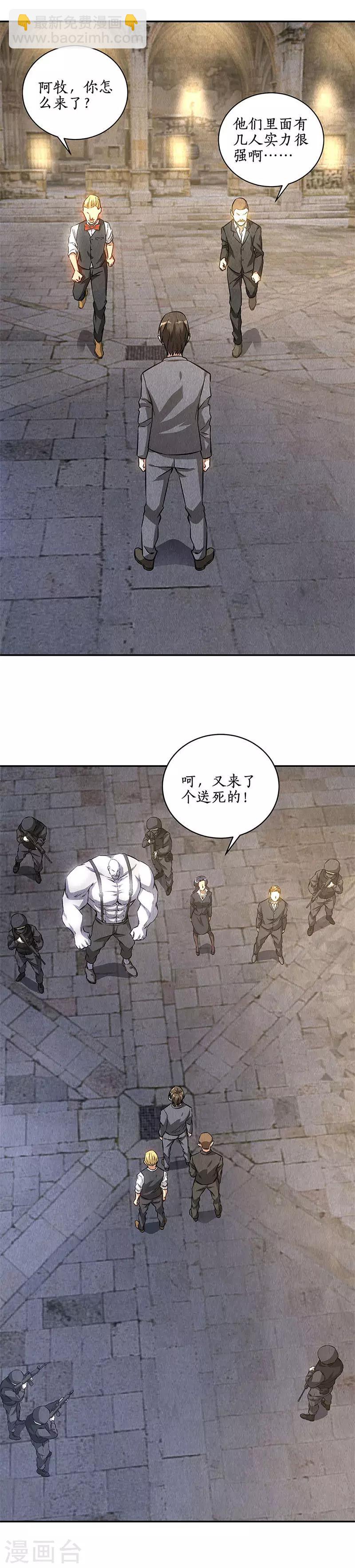 第122话 二次异变-第126话