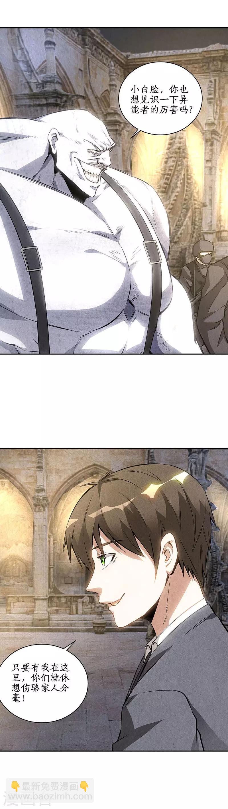 第122话 二次异变-第126话