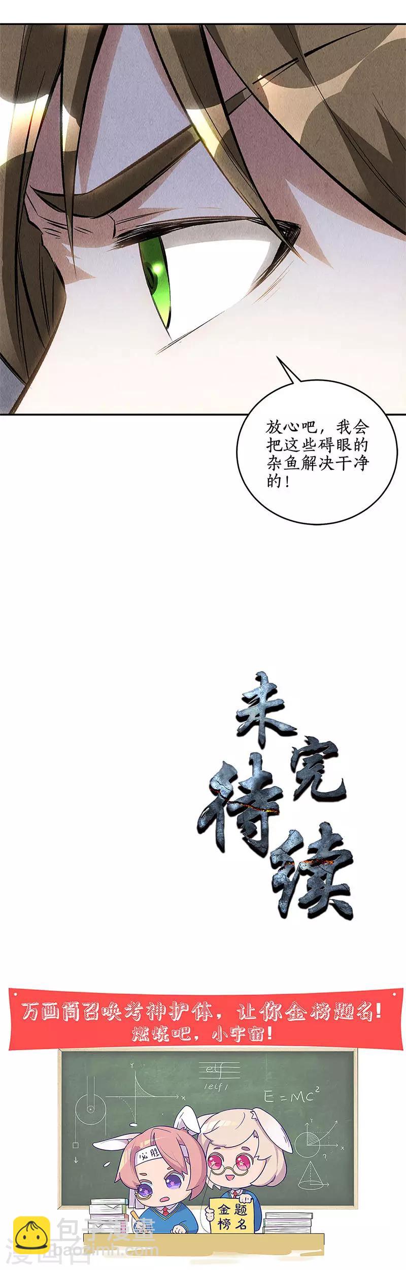 第122话 二次异变-第126话