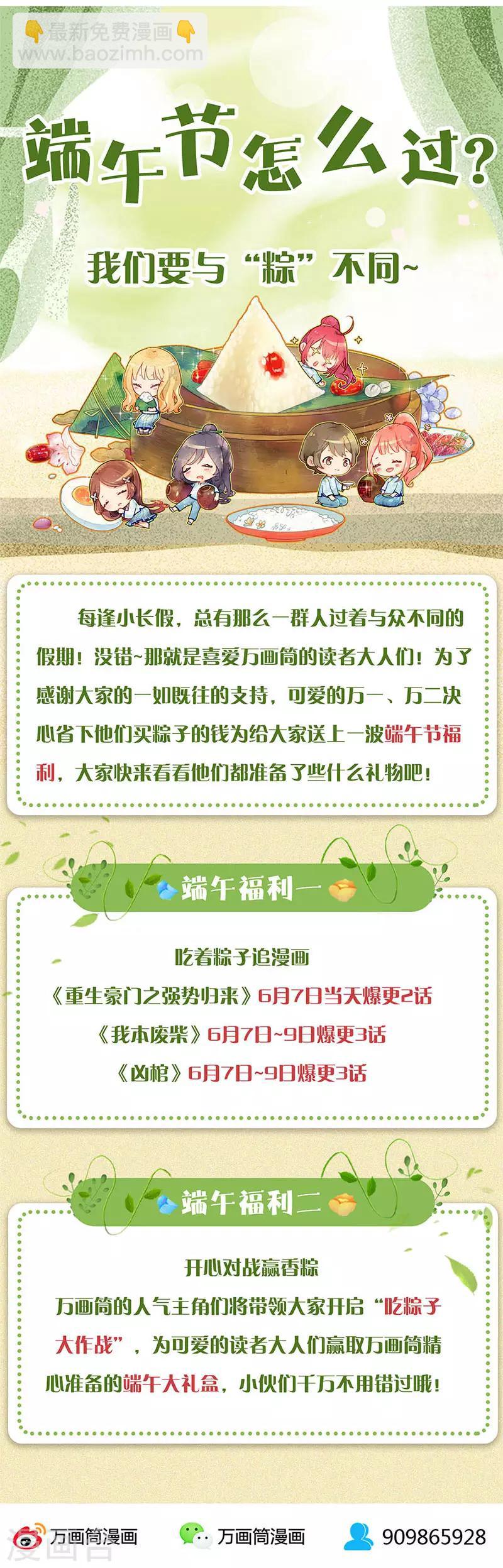 第122话 二次异变-第126话