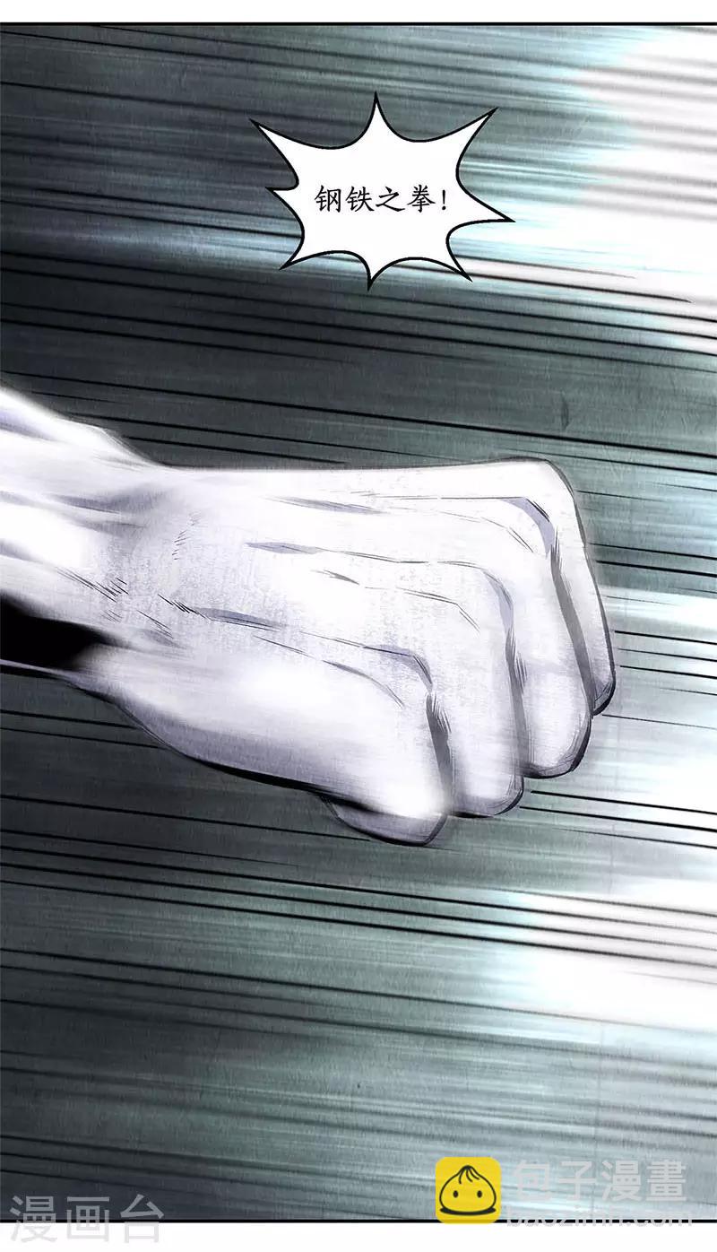 第122话 二次异变-第126话