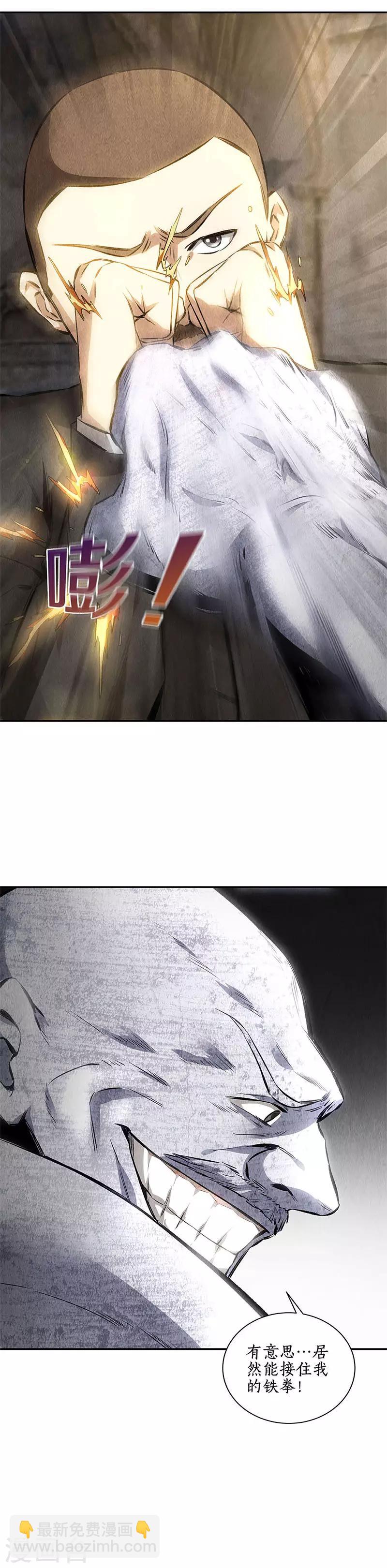 第122话 二次异变-第126话