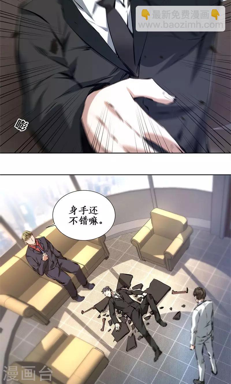 第13话 赔偿金-第14话