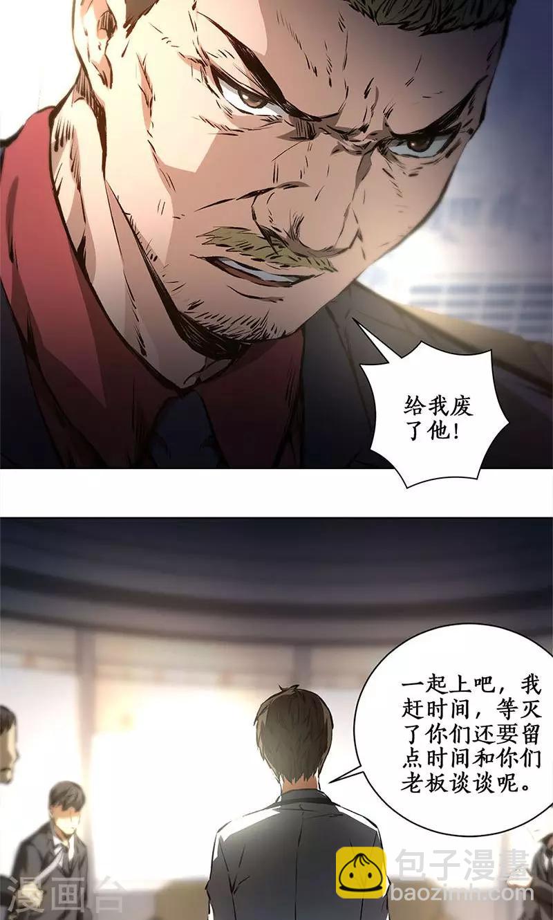 第13话 赔偿金-第14话