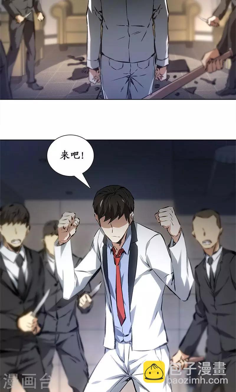 第13话 赔偿金-第14话