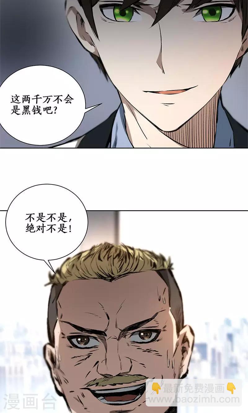 第13话 赔偿金-第14话