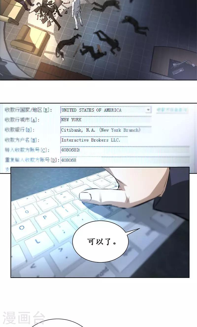 第13话 赔偿金-第14话