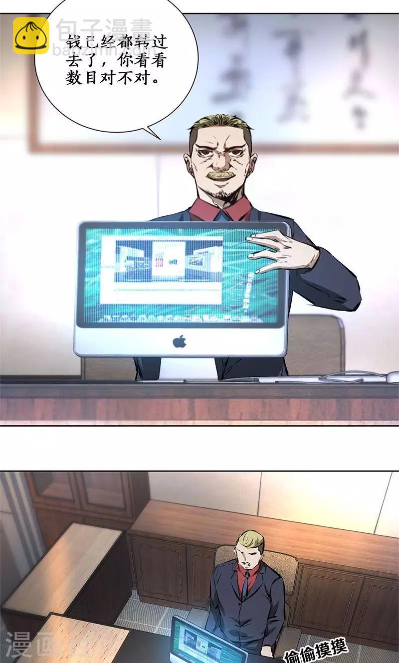 第13话 赔偿金-第14话