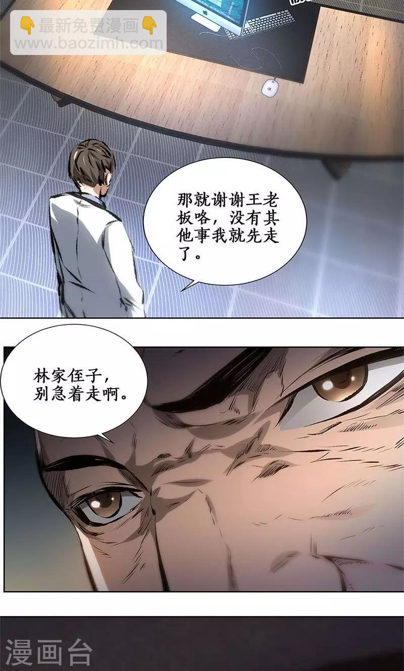 第13话 赔偿金-第14话