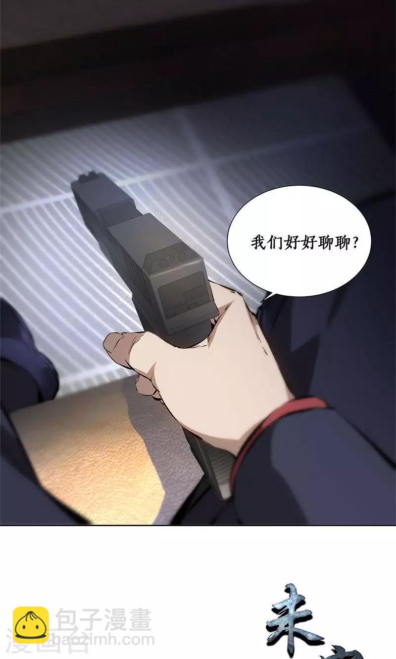 第13话 赔偿金-第14话