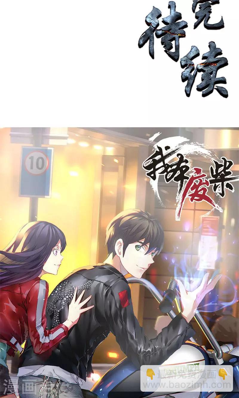 第13话 赔偿金-第14话