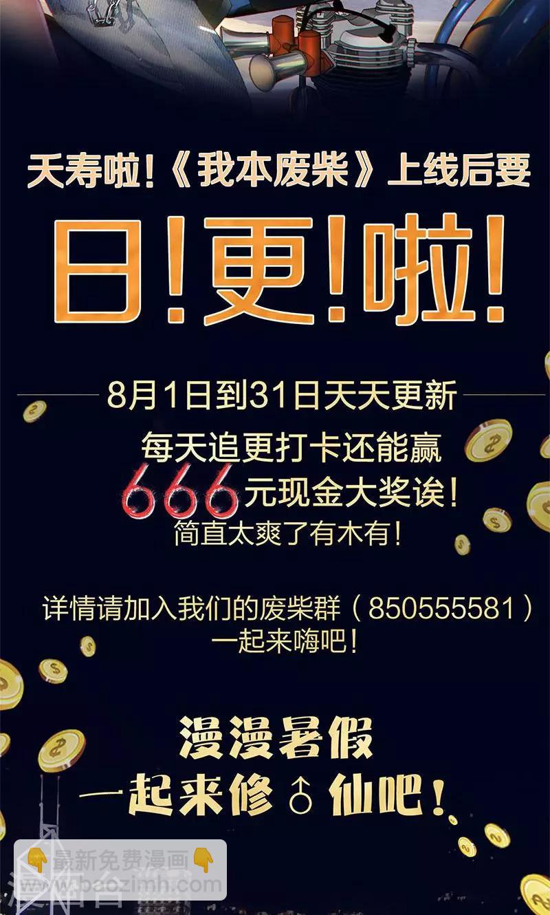 第13话 赔偿金-第14话