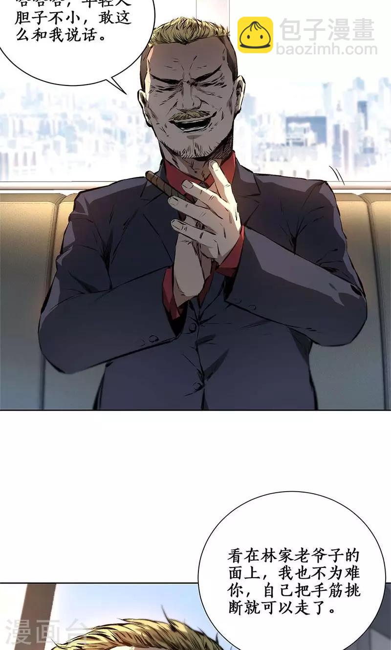 第13话 赔偿金-第14话