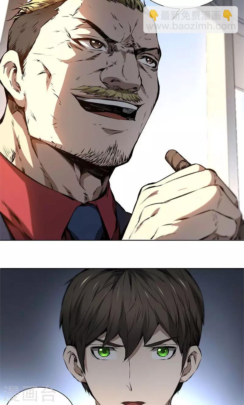 第13话 赔偿金-第14话